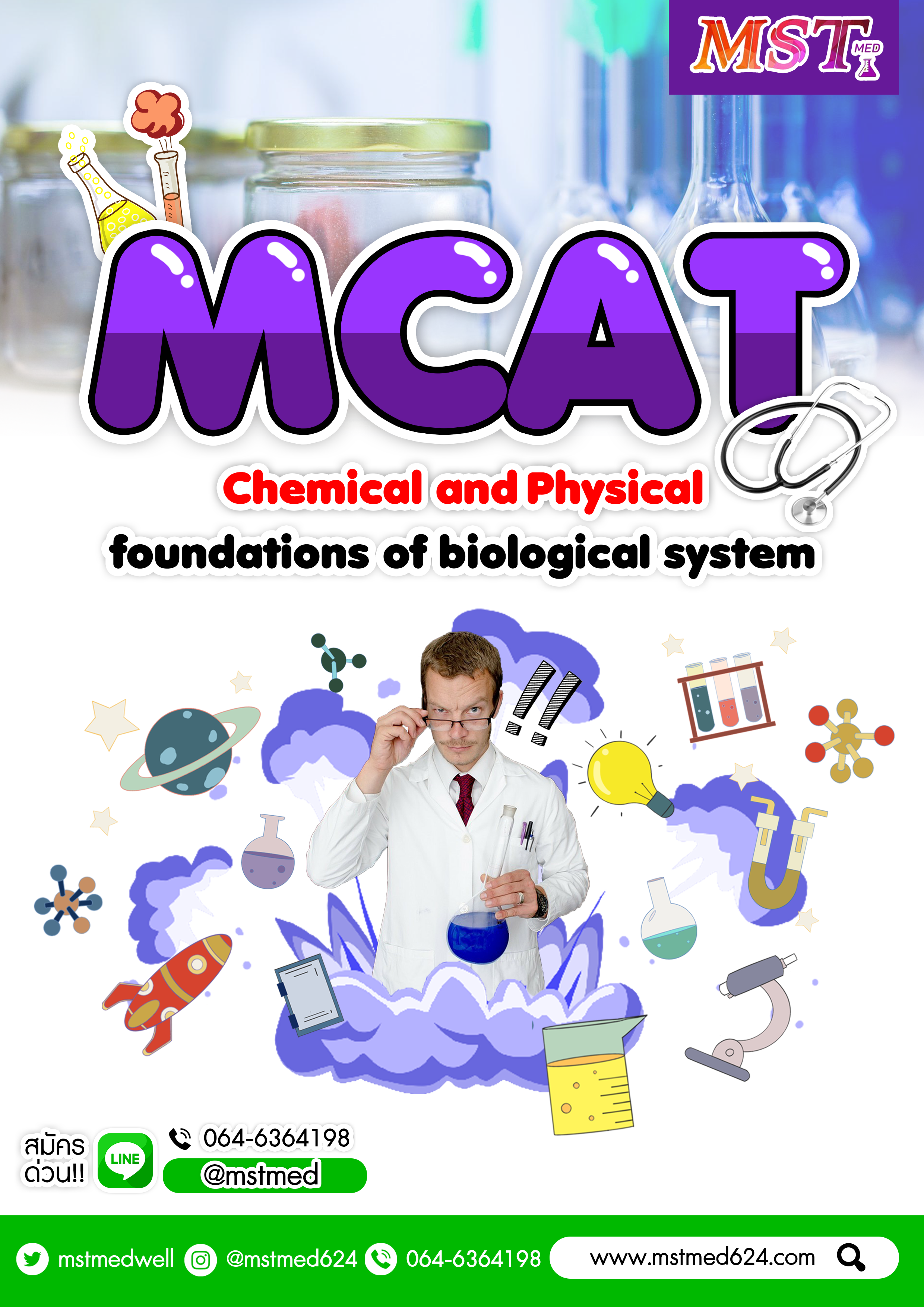 3. Chemical and Physical Foundations of Biological Systems