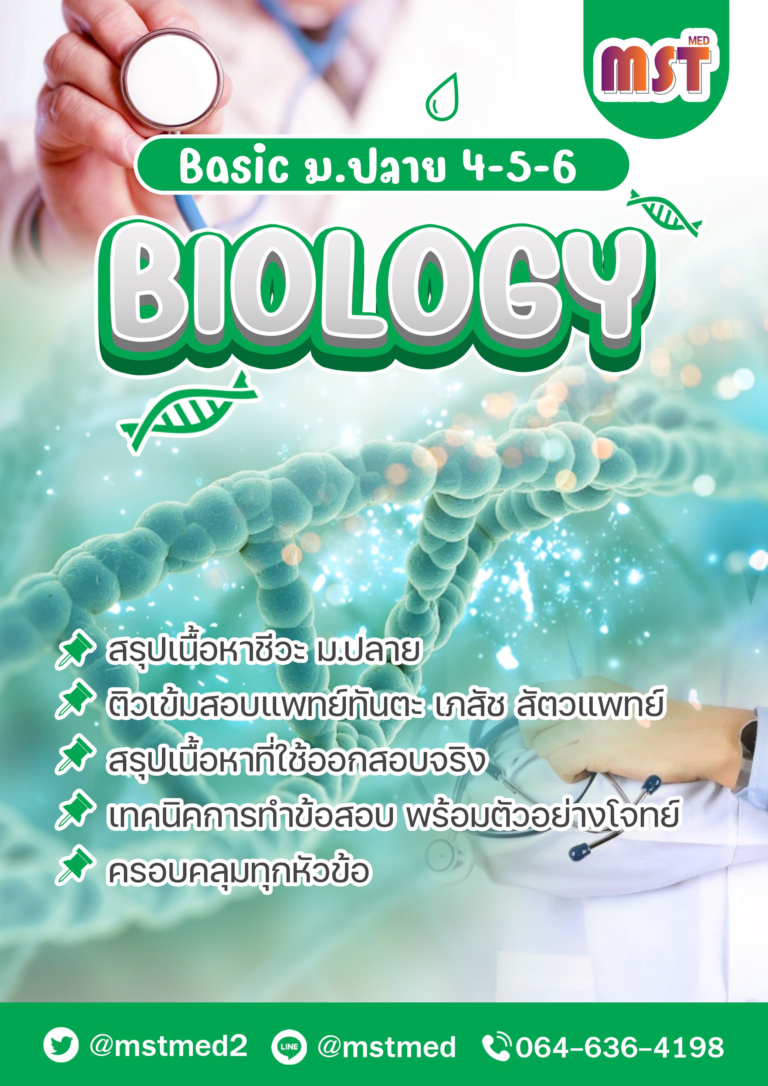BASIC BIOLOGY UPDATE